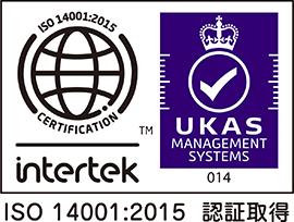 ISO 14001:2015 認証取得